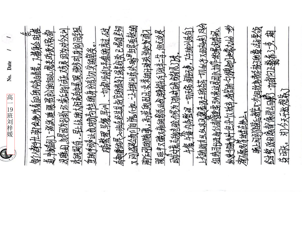 高一19班_00.png
