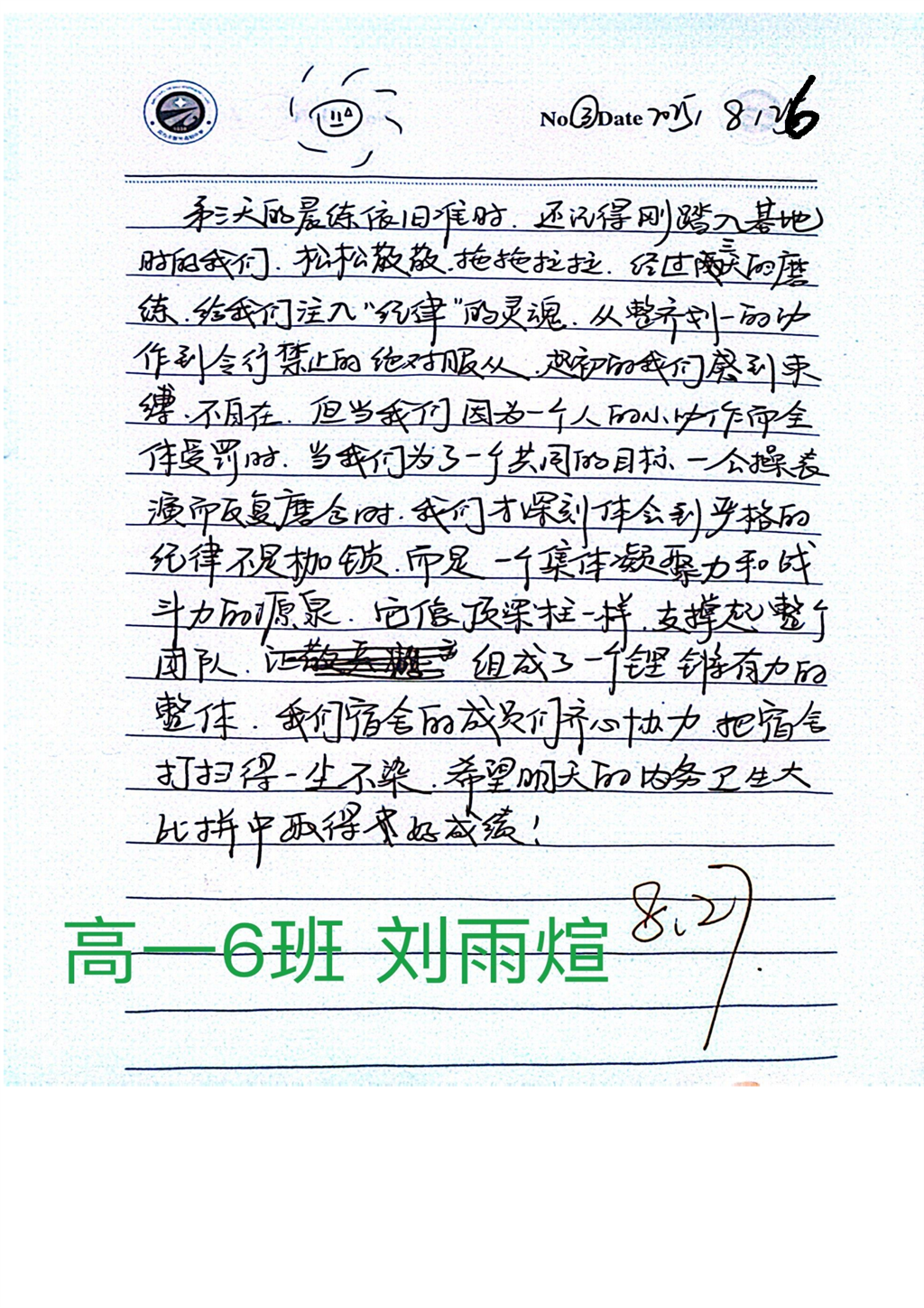高一6班_00.png