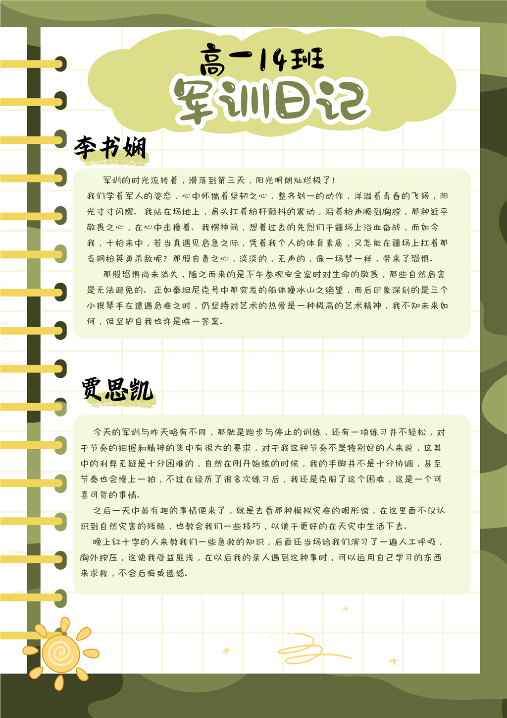 14班_00.png