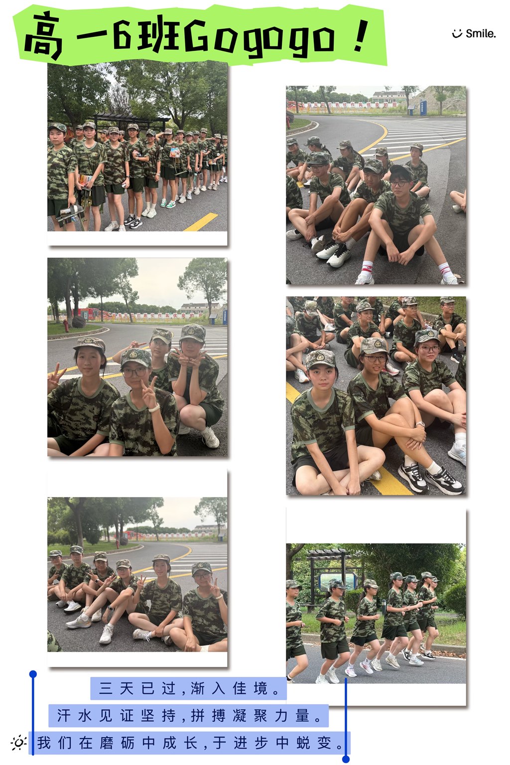 高一6班.jpg