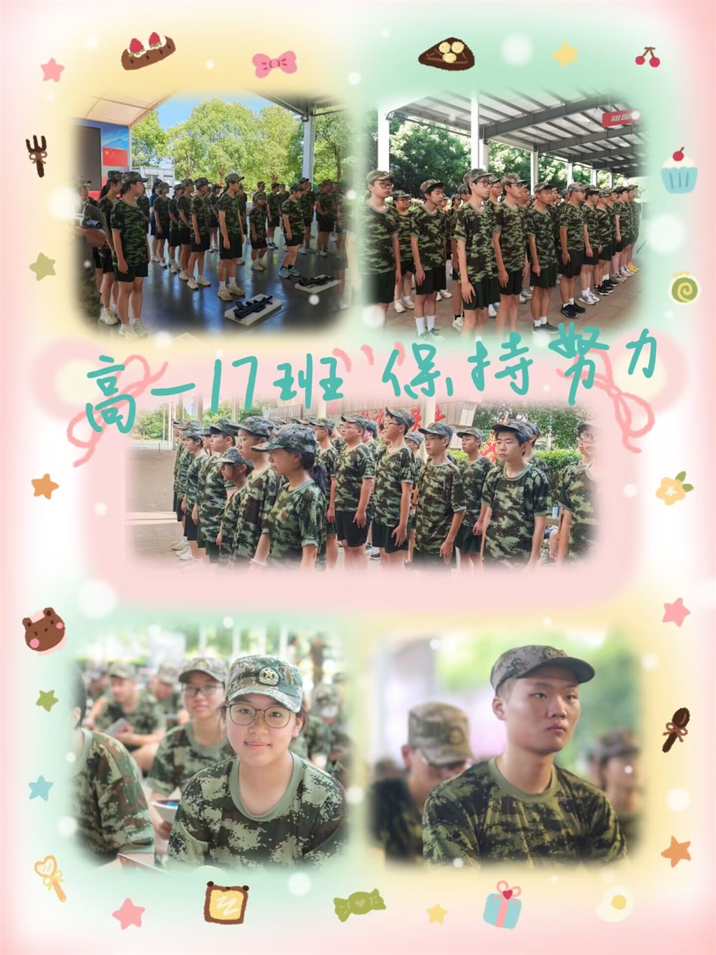 高一17班.jpg