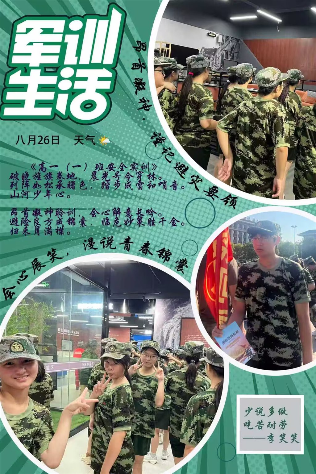 高一1班.jpg