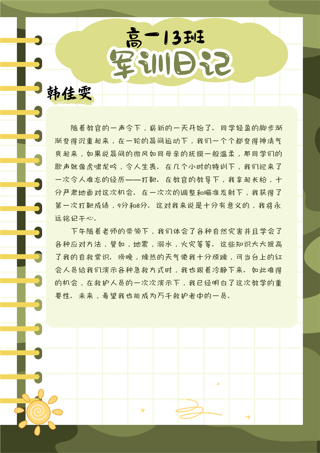 13班_00.png