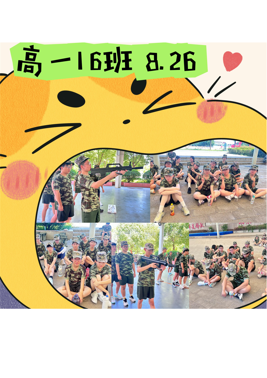 高一16班_00.png