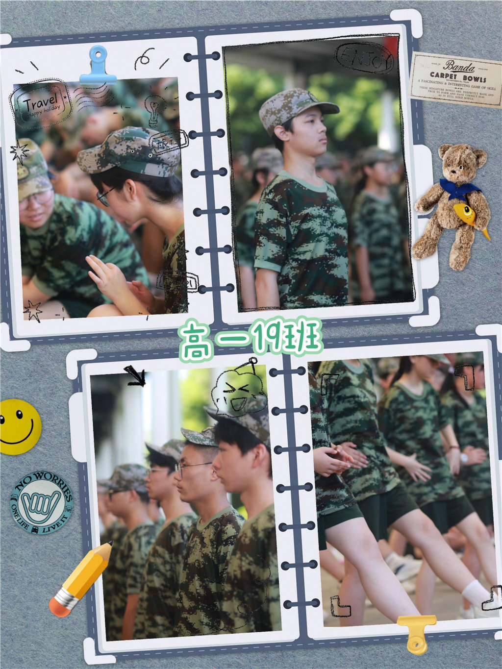 高一19班简报250826_00.png
