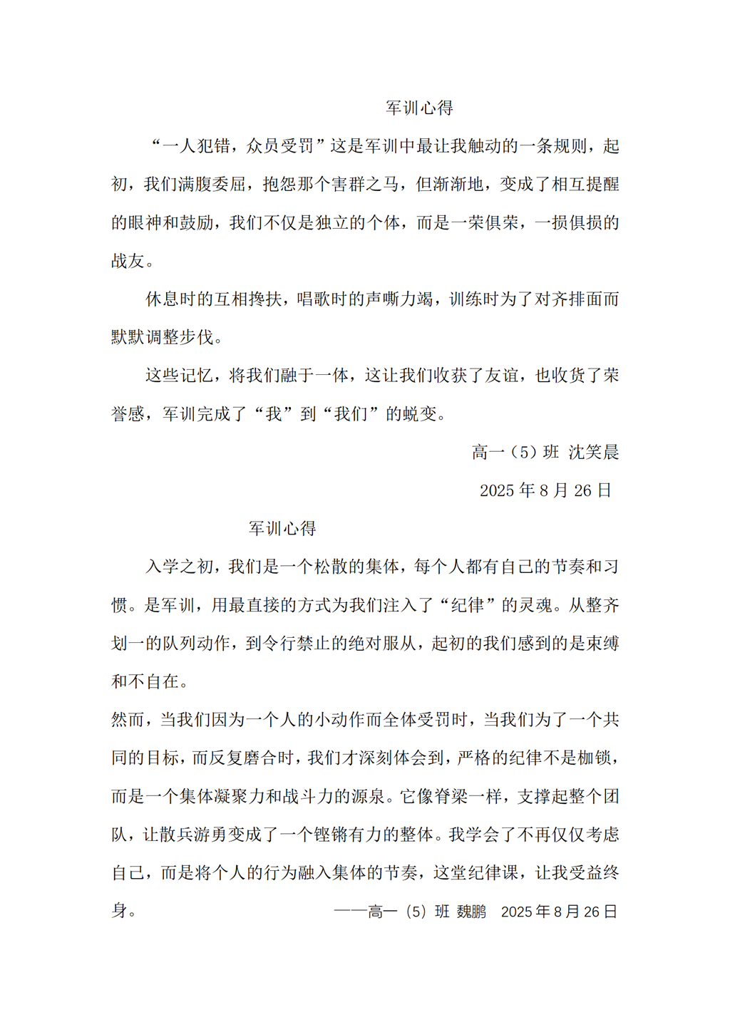 高一（5）班_01.png