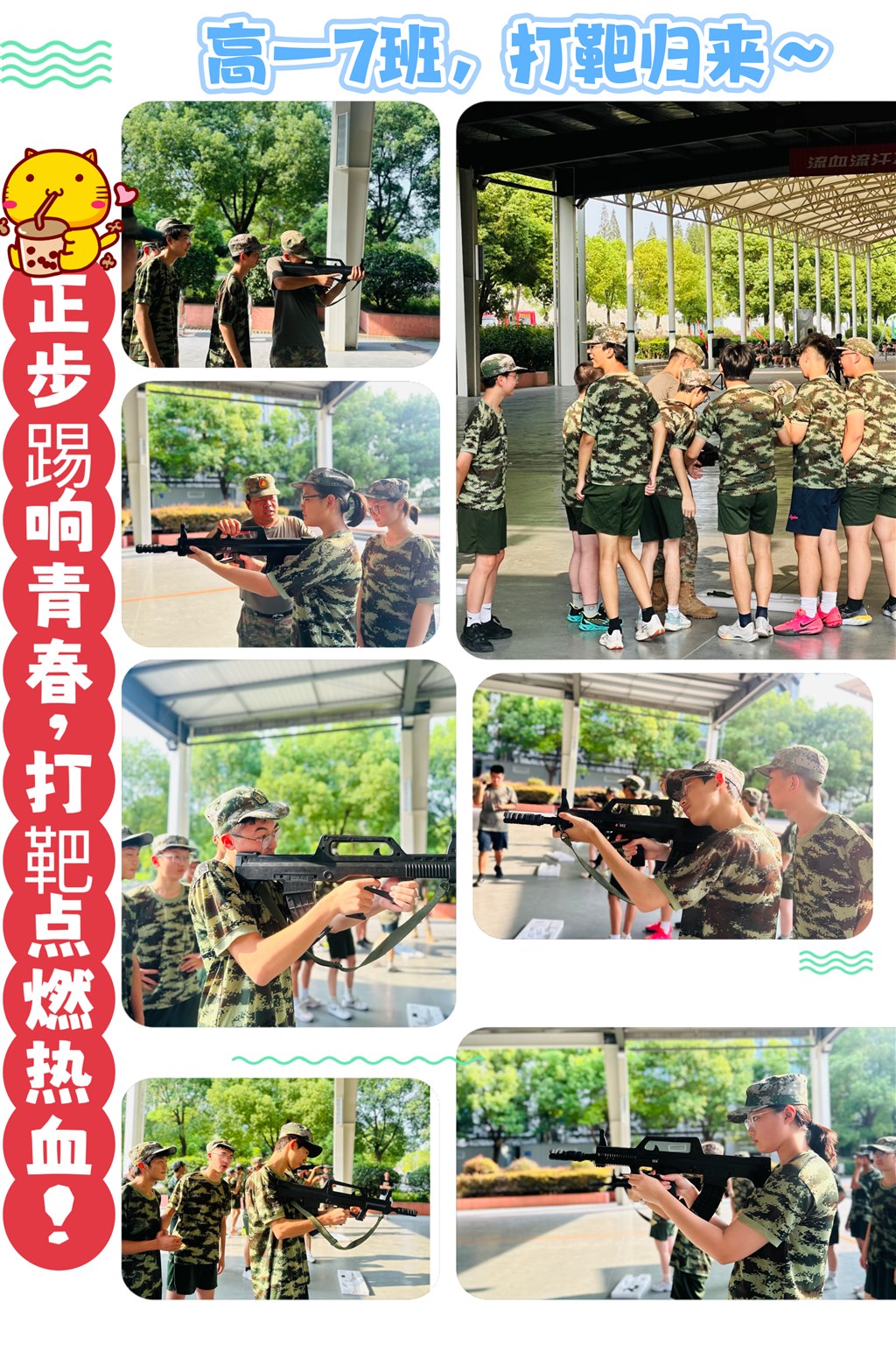 高一7班.jpg