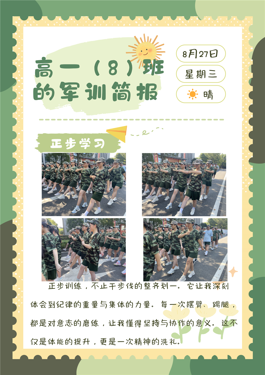 高一8班_01.png