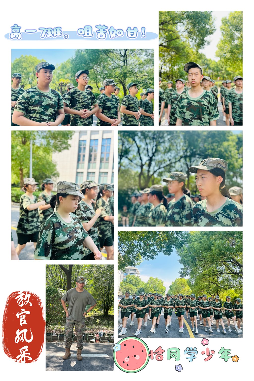 高一7班.jpg