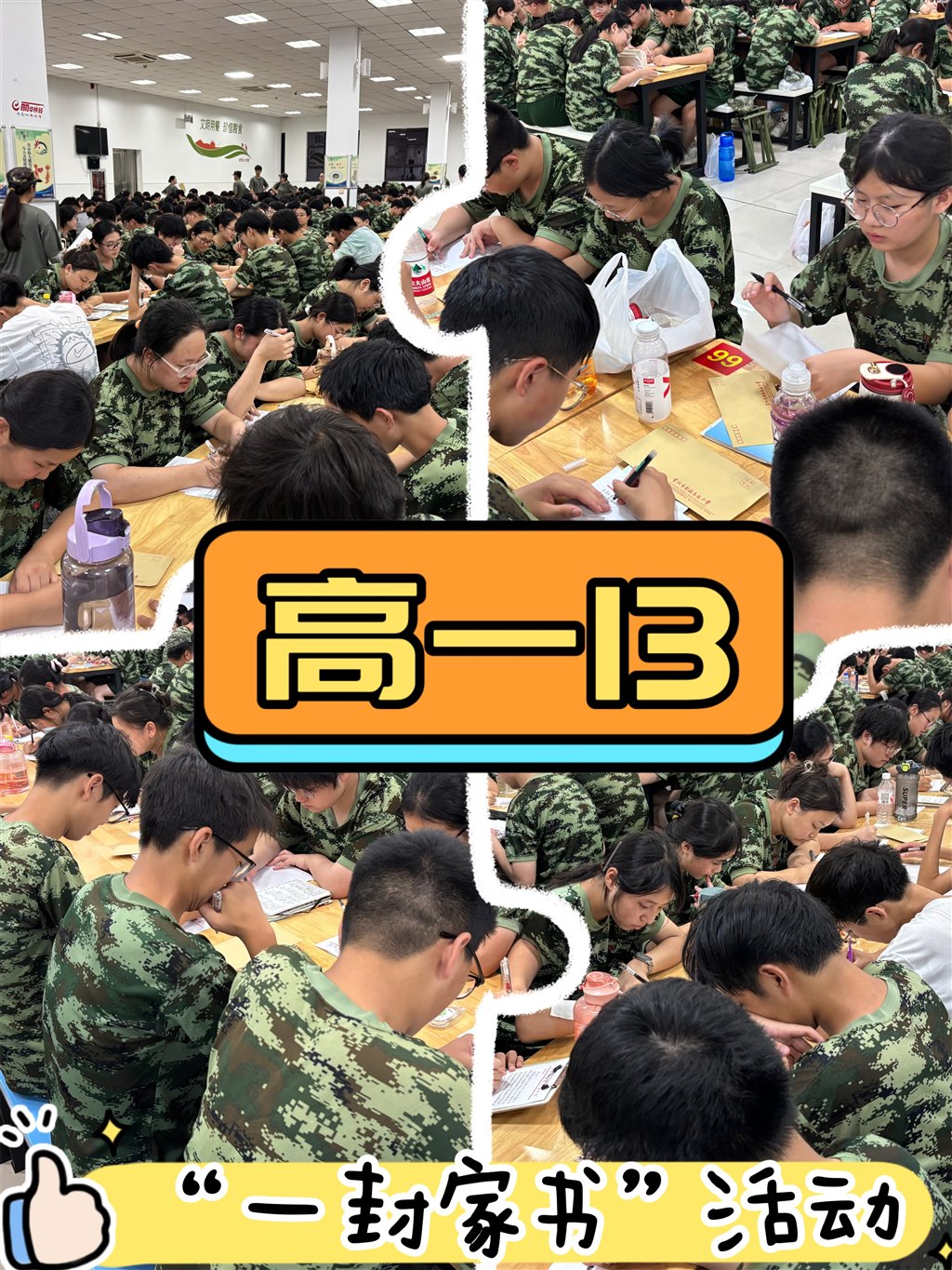 高一13班.jpg