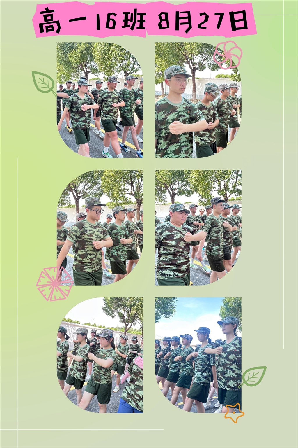 高一16班.jpg