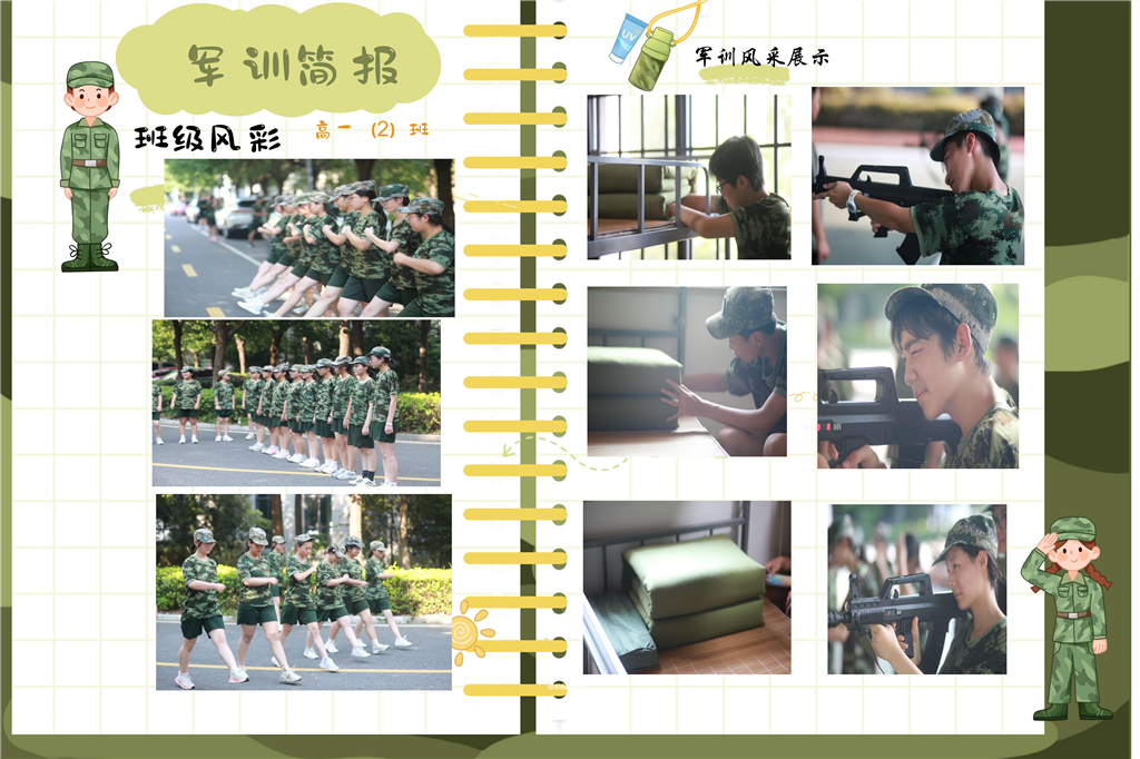 高一2班_00.png