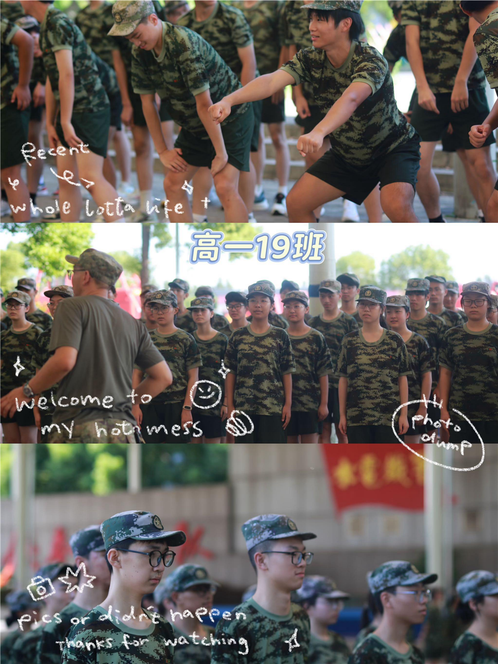 高一19班简报250827_00.png
