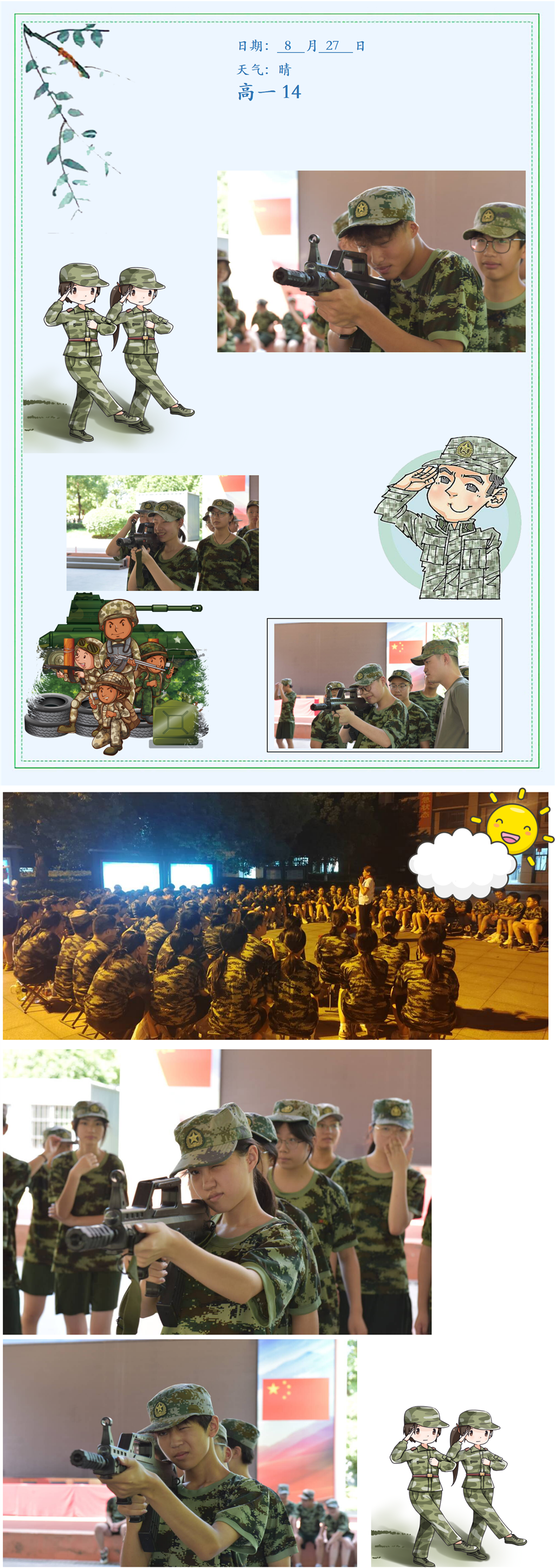 高一14班军训简报4_01.png