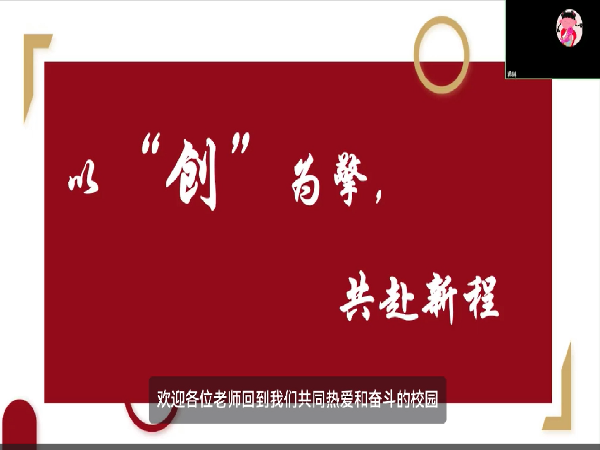 蒋校.png