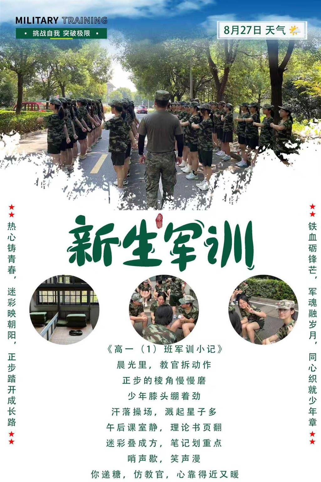 高一1班.png