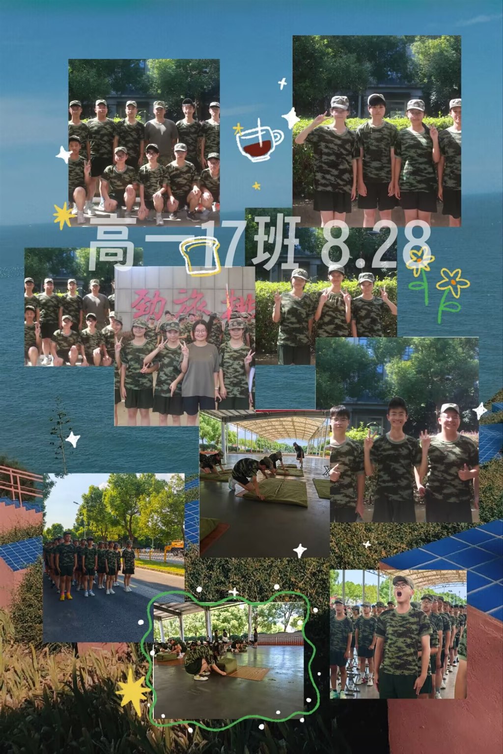 高一17班.jpg