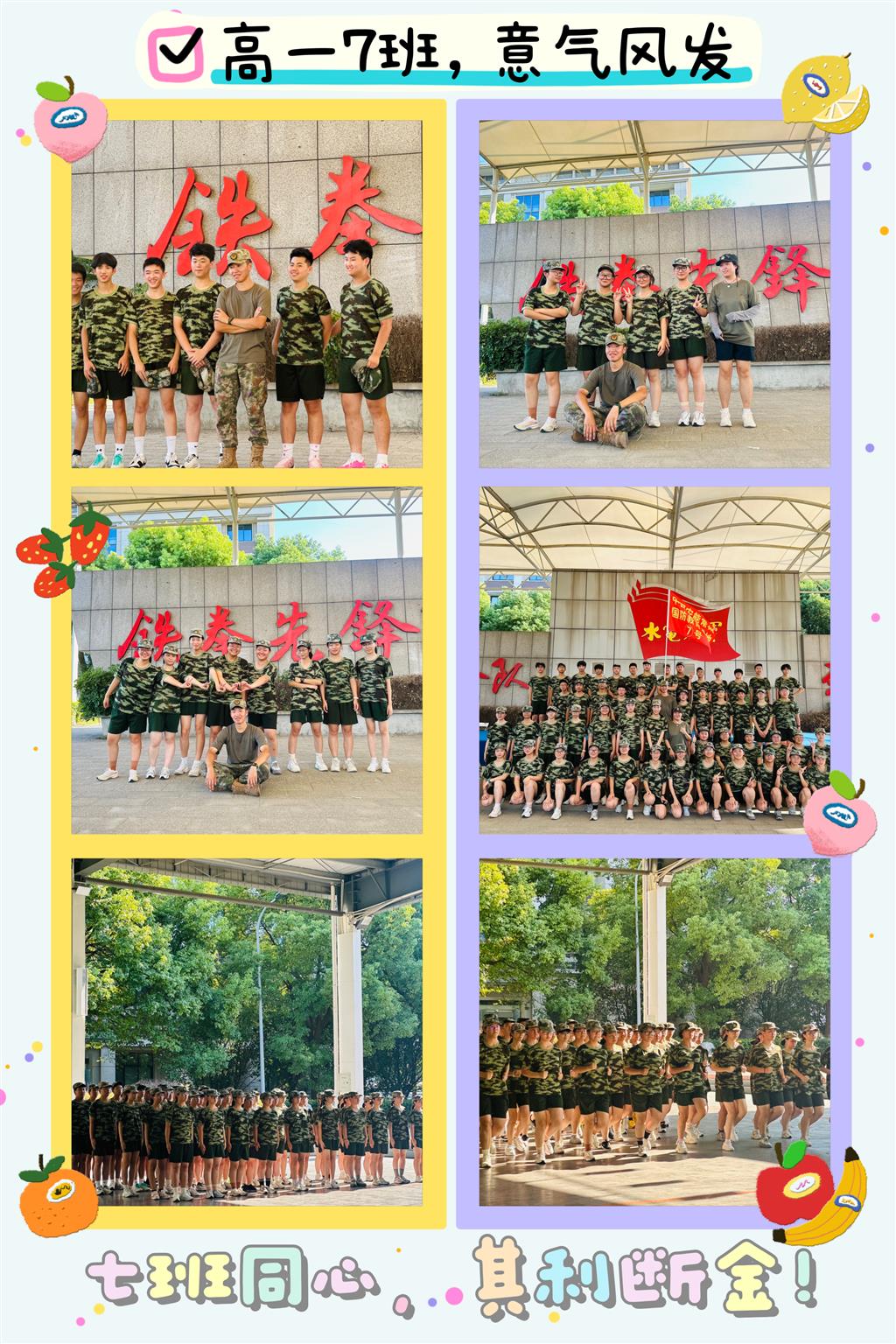 高一7班.png