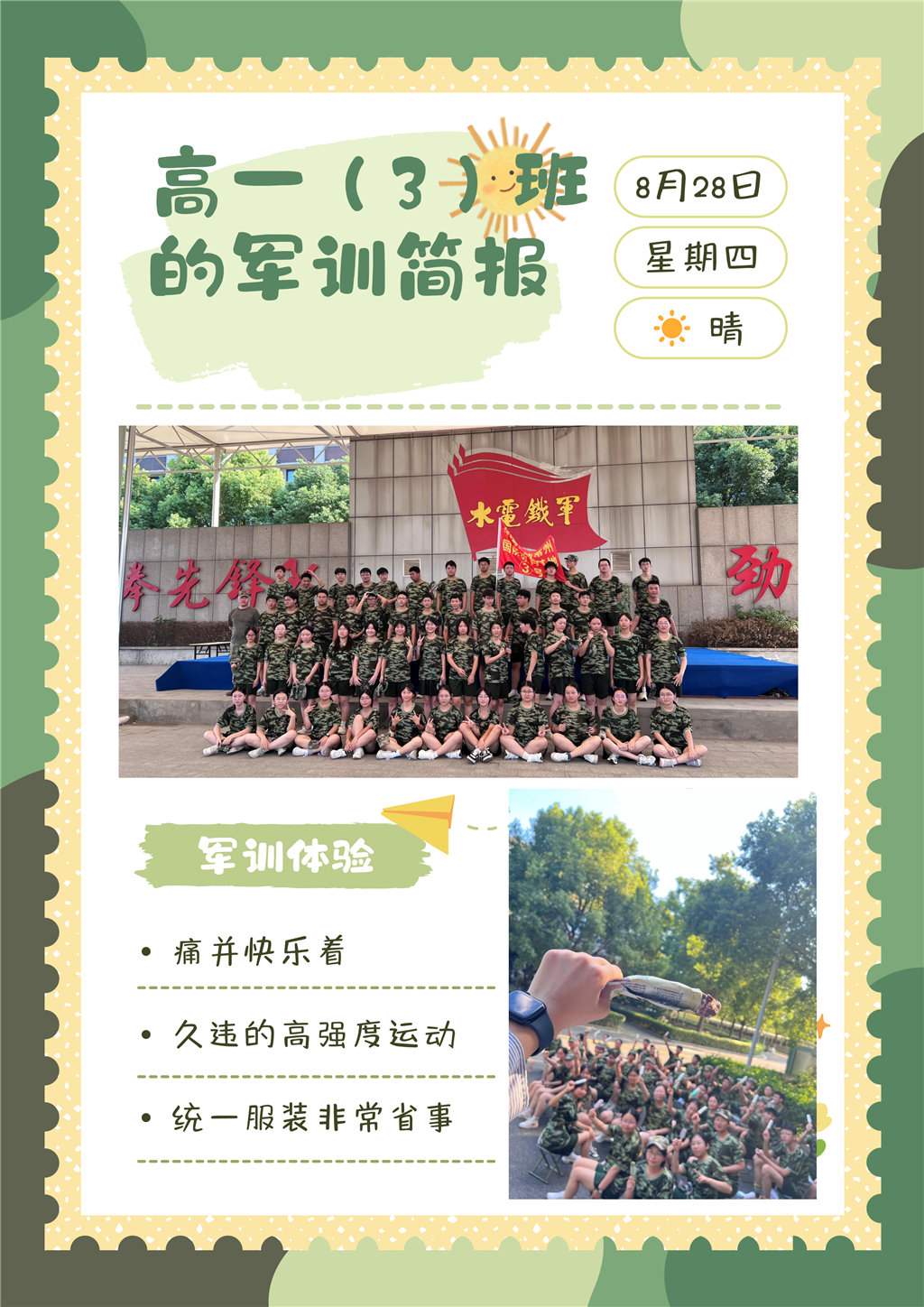 高一3班_00.png