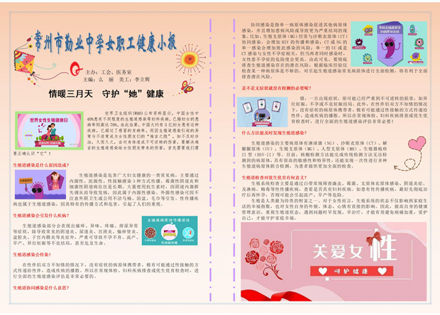 关爱女职工_01_副本.jpg