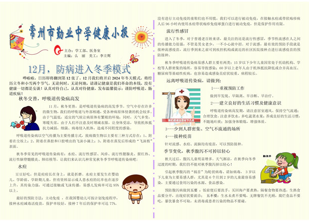2024.12.08秋冬_01_副本.jpg