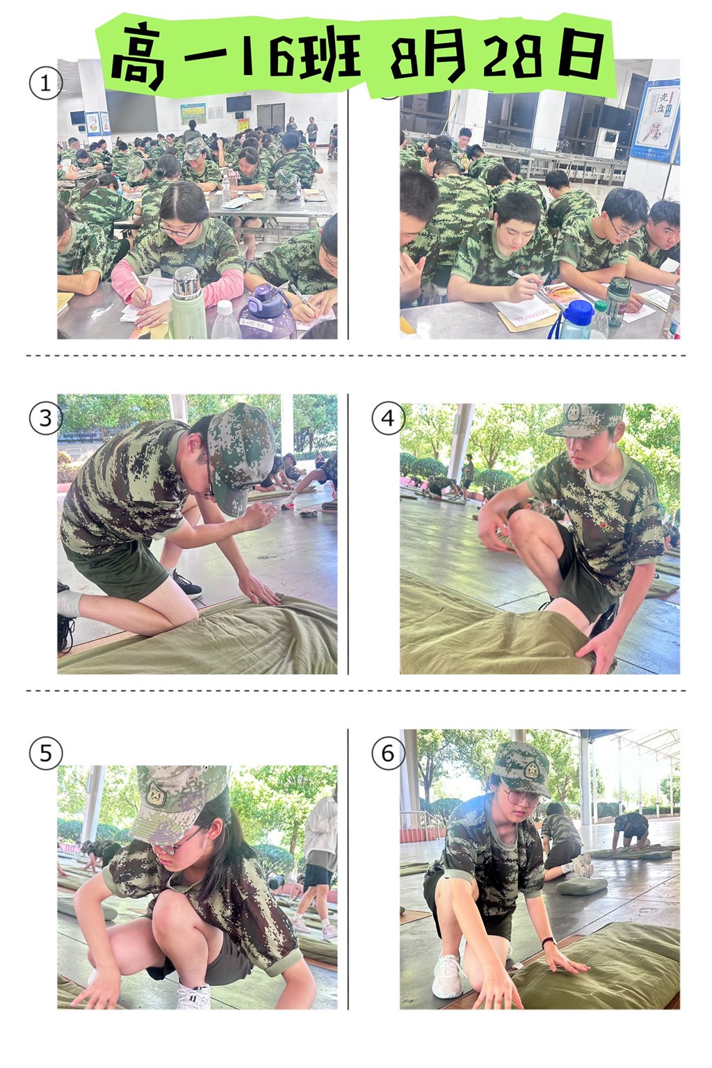 高一16班.jpg