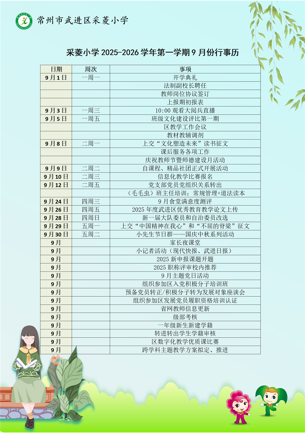 工作安排_01.png