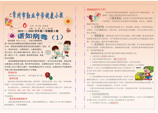 2019.11.22诺如病毒1_01_副本.jpg