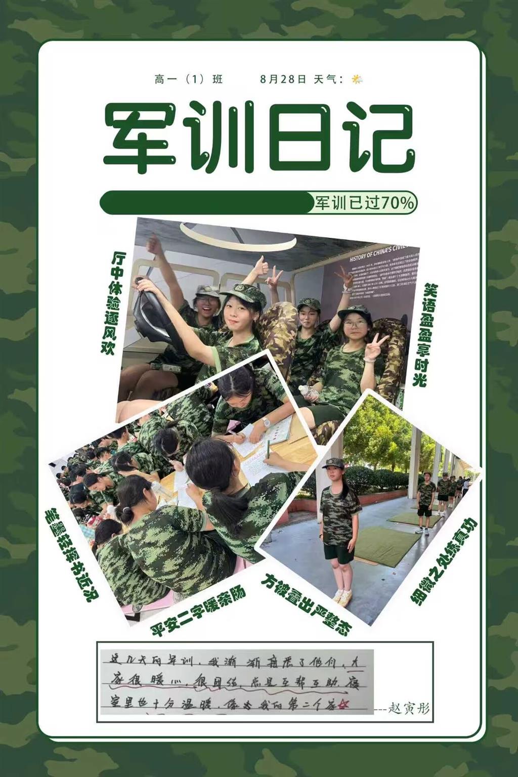 高一1班.png