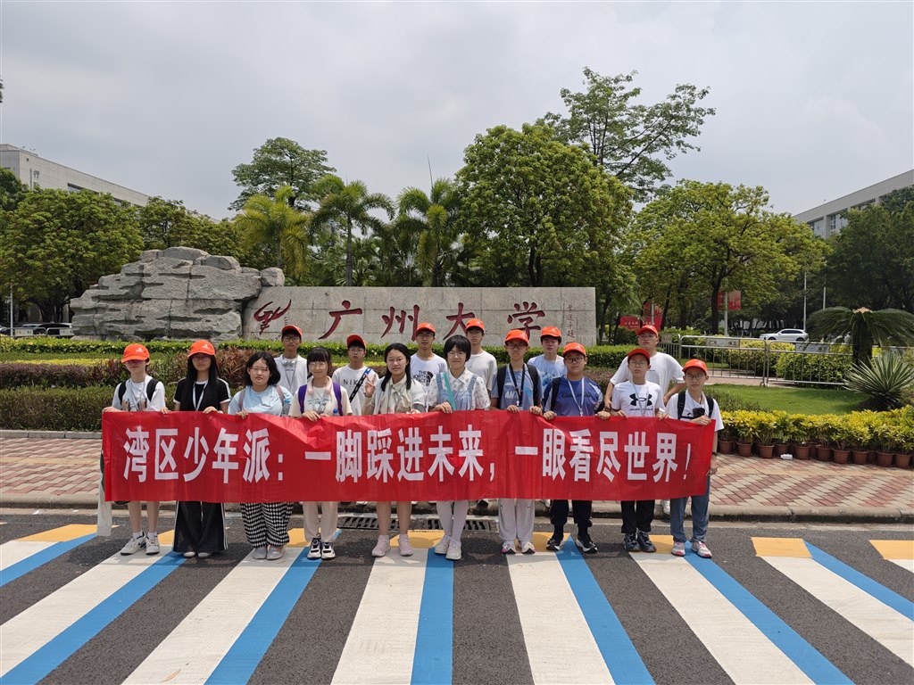 第二天广州大学.jpg