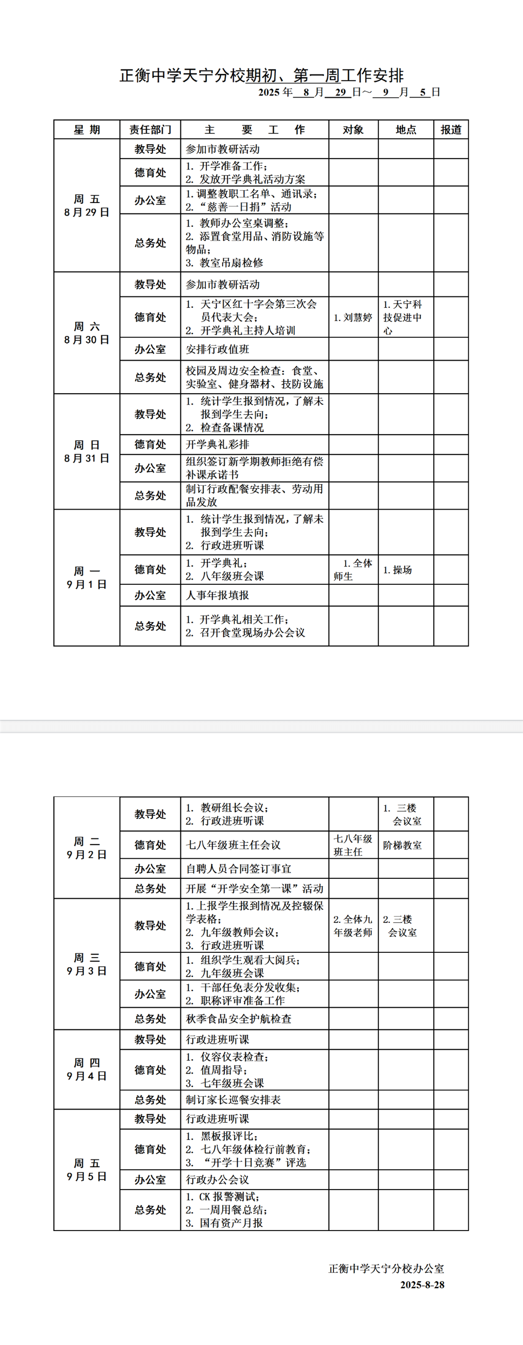 搜狗截图25年08月31日1624_1.png