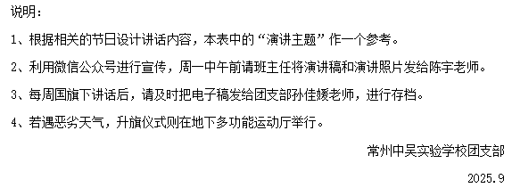 微信图片_20250901154506.png