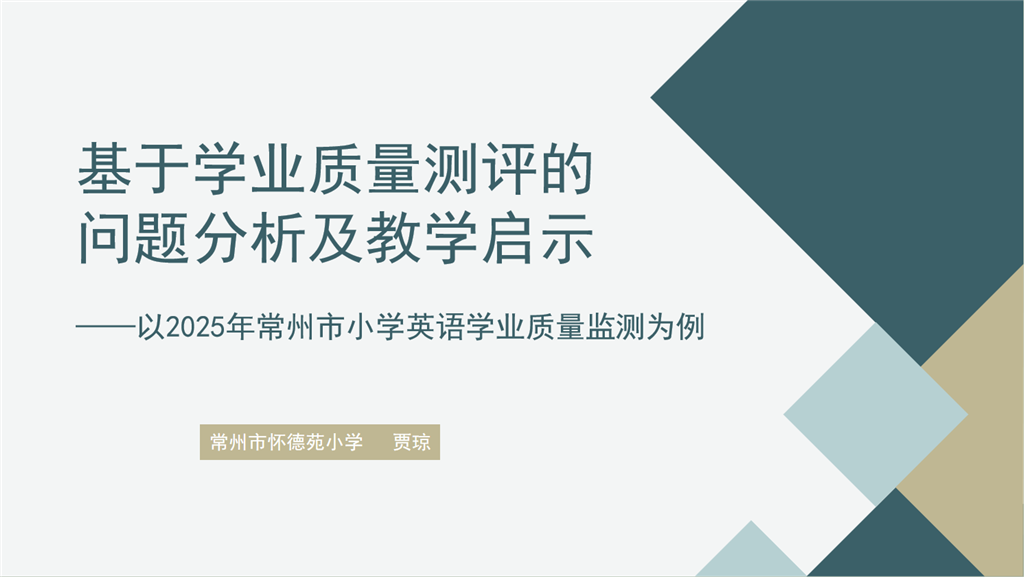 贾琼.png