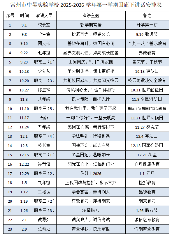 微信图片_20250901154435.png