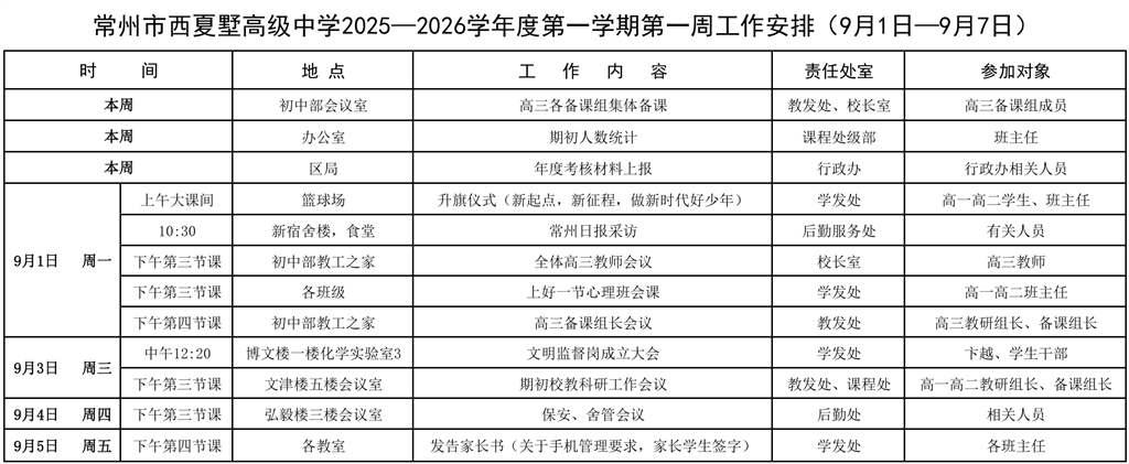 QQ20250901-110606.png