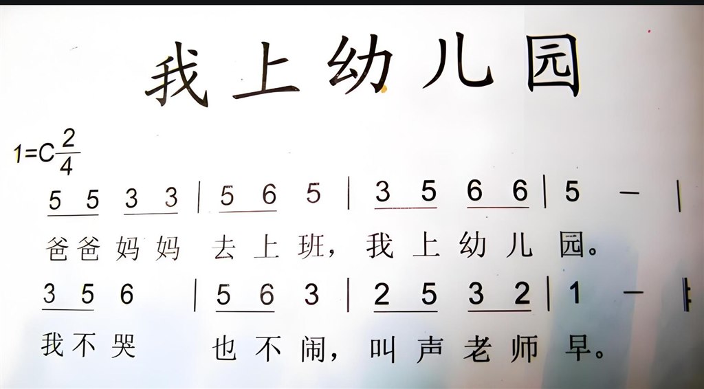 2.我上幼儿园.jpg