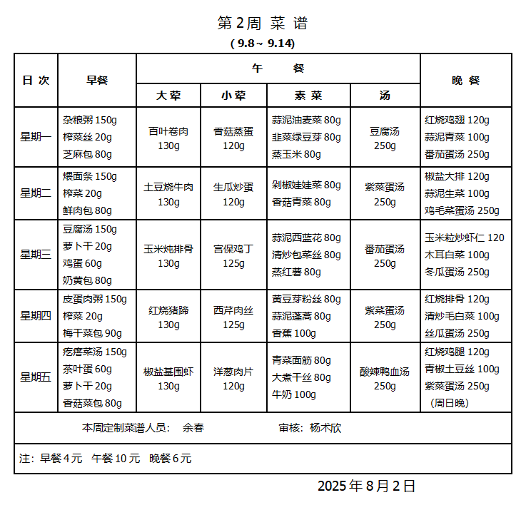微信图片_20250905081252.png
