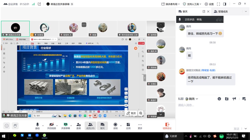 线上指导交流.jpg