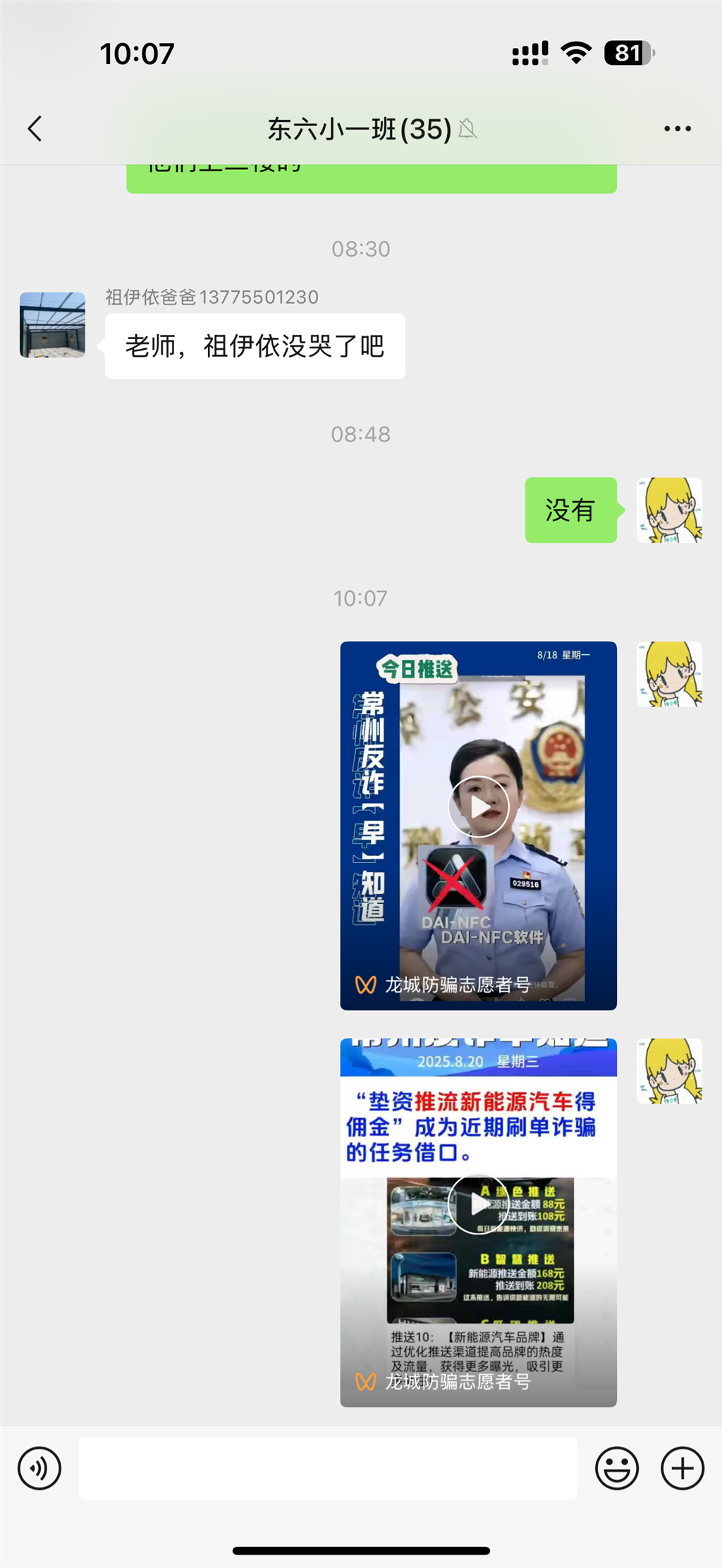 EFE51E5118A41A7394646E947D609104.png
