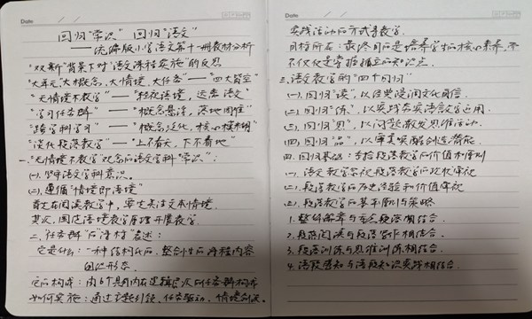 教材分析笔记.jpg