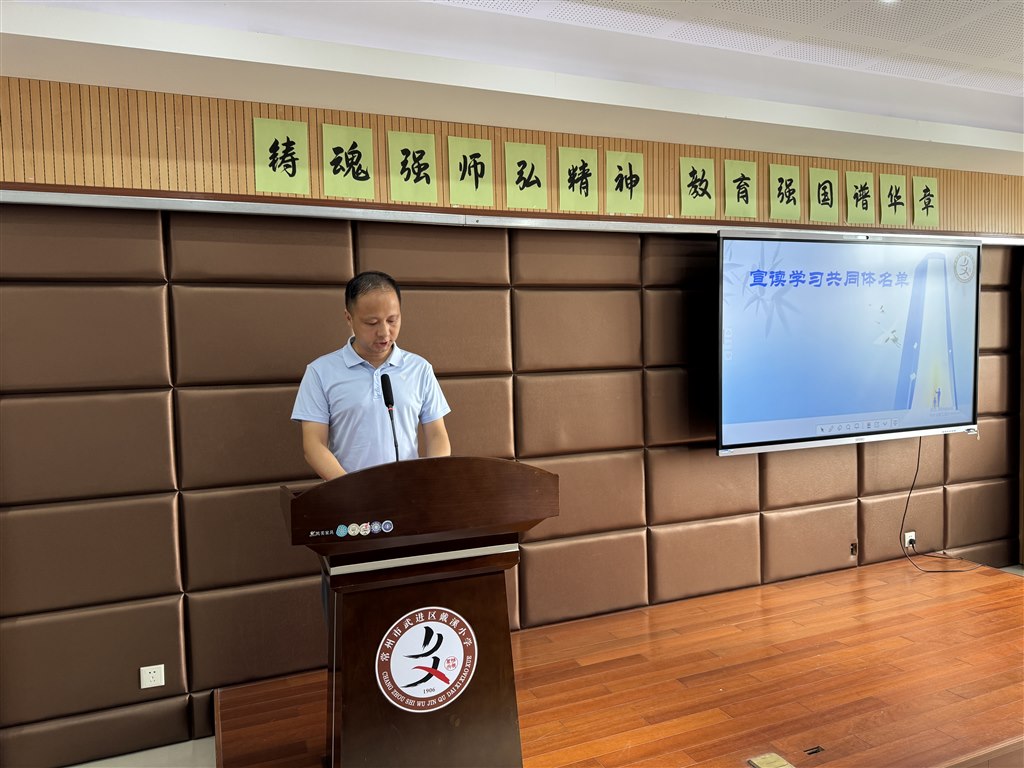 学习共同体.jpg 学习共同体.jpg