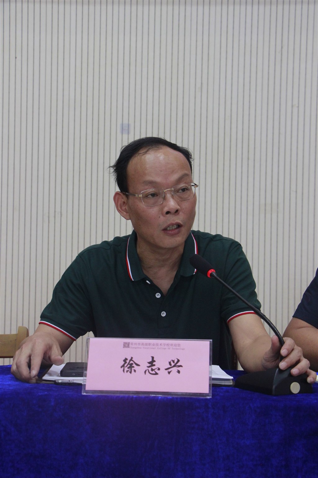 7徐志兴院长讲话.JPG