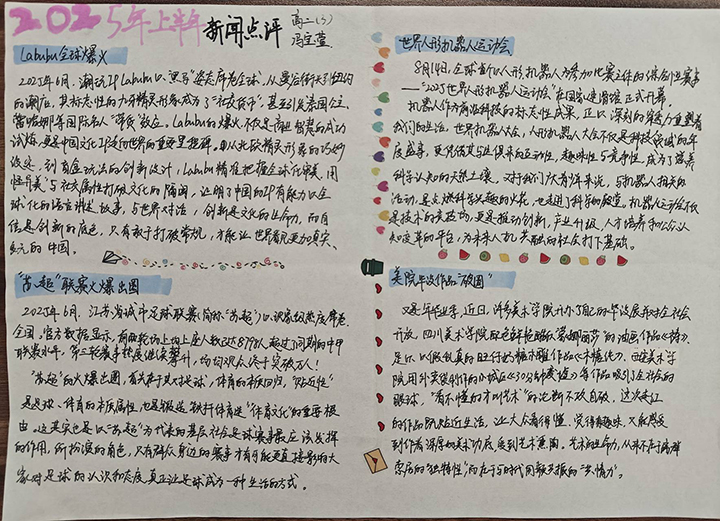 高二3班 冯宝萱.jpg