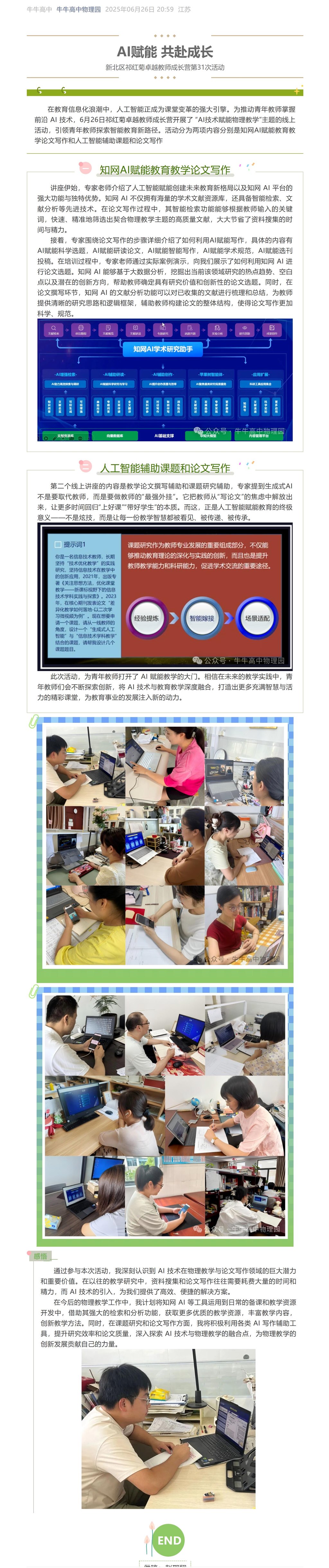 QQ截图20250916184342.jpg