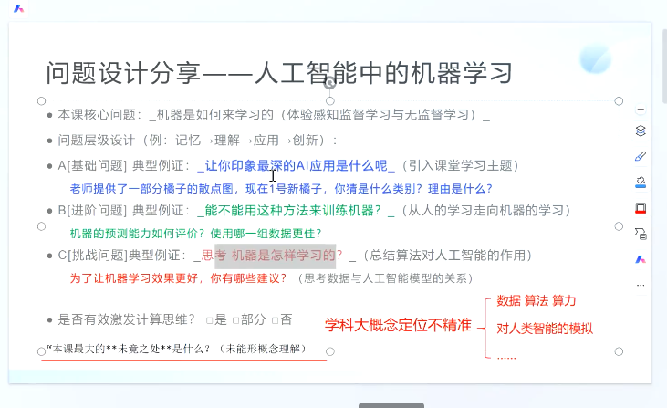 屏幕截图 2025-09-16 092751.png