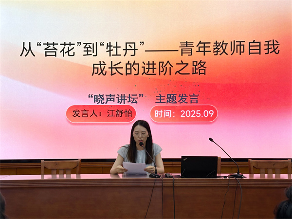江舒怡.jpg