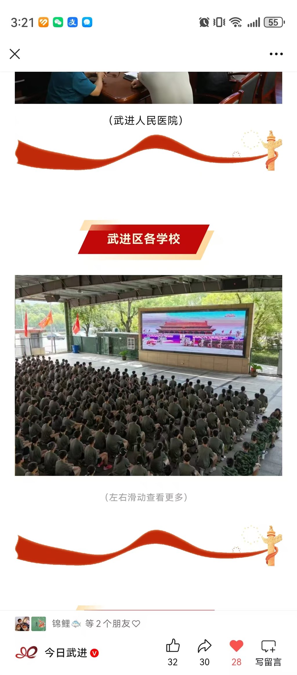 融媒体军训学生看阅兵.jpg