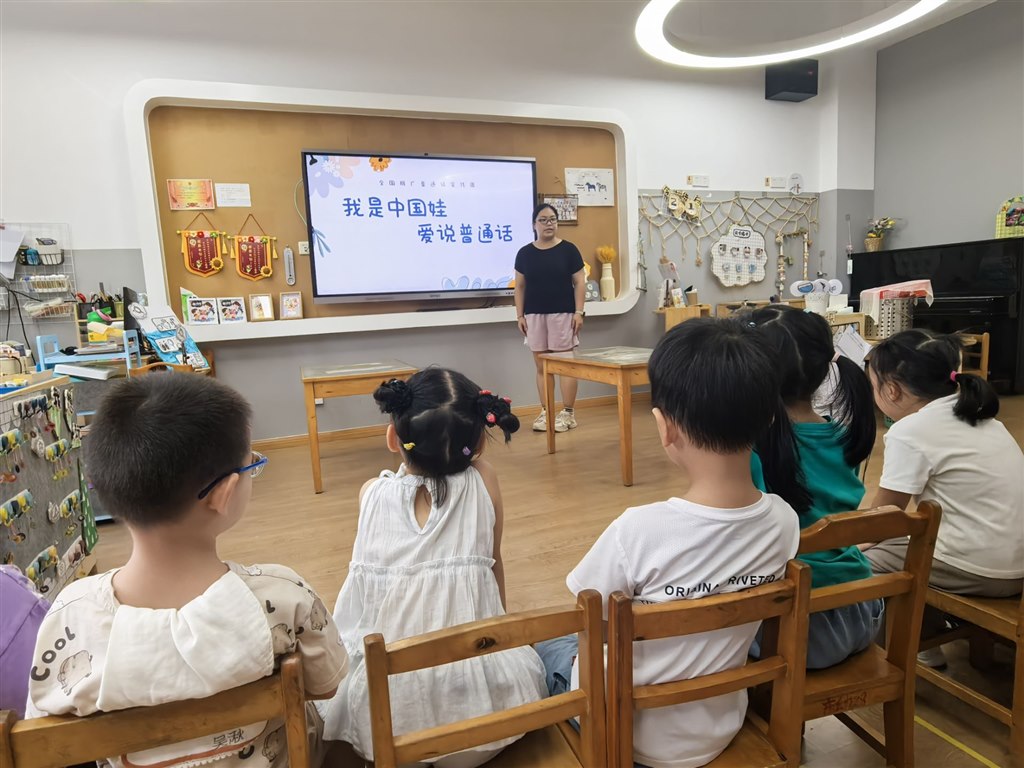 趣味中国娃 趣味普通话.jpg
