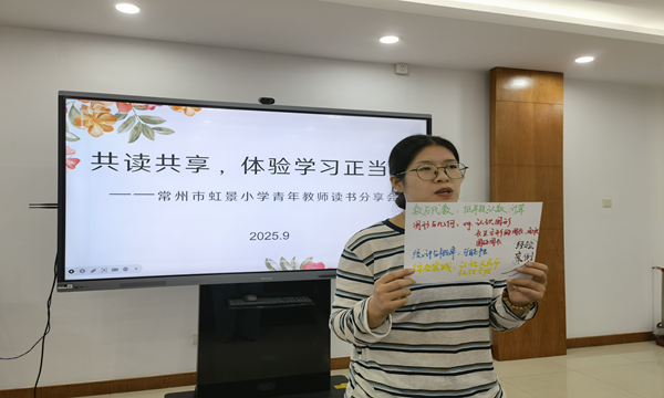 青年教师读书会（体验式学习专题） (16).png