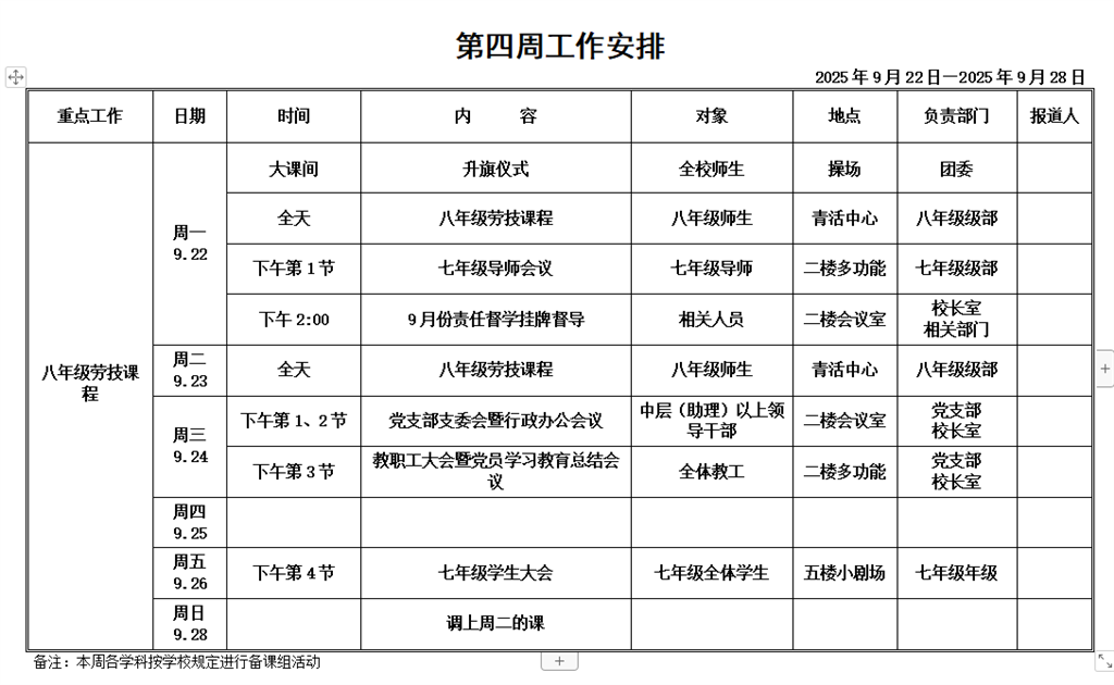第4周.png